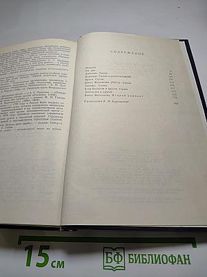 Собрание сочинений в восьми томах. Том восьмой. Пьесы (1901-1935)