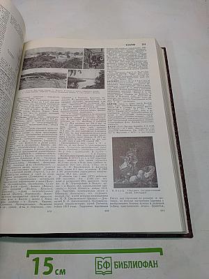 Большая Советская Энциклопедия. Том 11. Италия — Кваркш