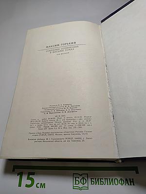 Собрание сочинений в восьми томах. Том восьмой. Пьесы (1901-1935)