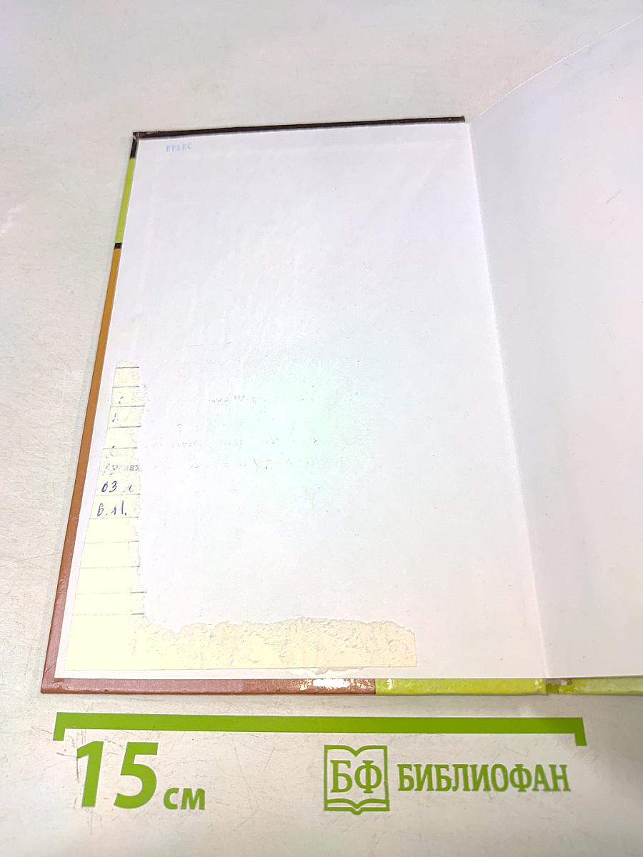 Организация и технология гостиничного обслуживания. Учебник