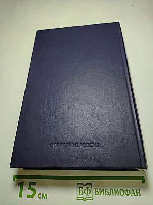 Собрание сочинений в восьми томах. Том восьмой. Пьесы (1901-1935)