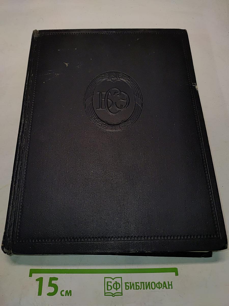 Большая Советская Энциклопедия. Том 51