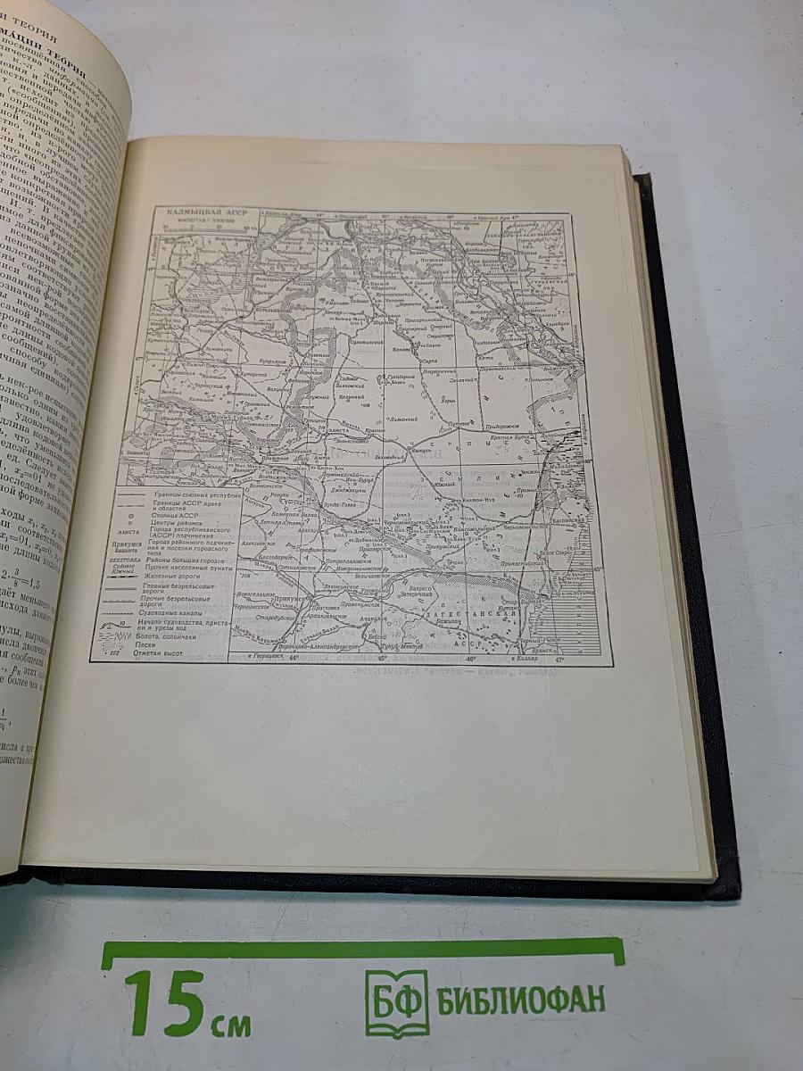 Большая Советская Энциклопедия. Том 51