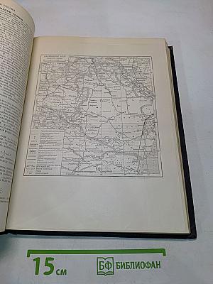 Большая Советская Энциклопедия. Том 51