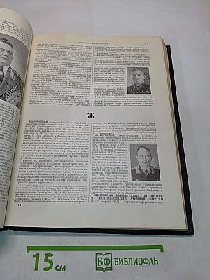 Большая Советская Энциклопедия. Том 51