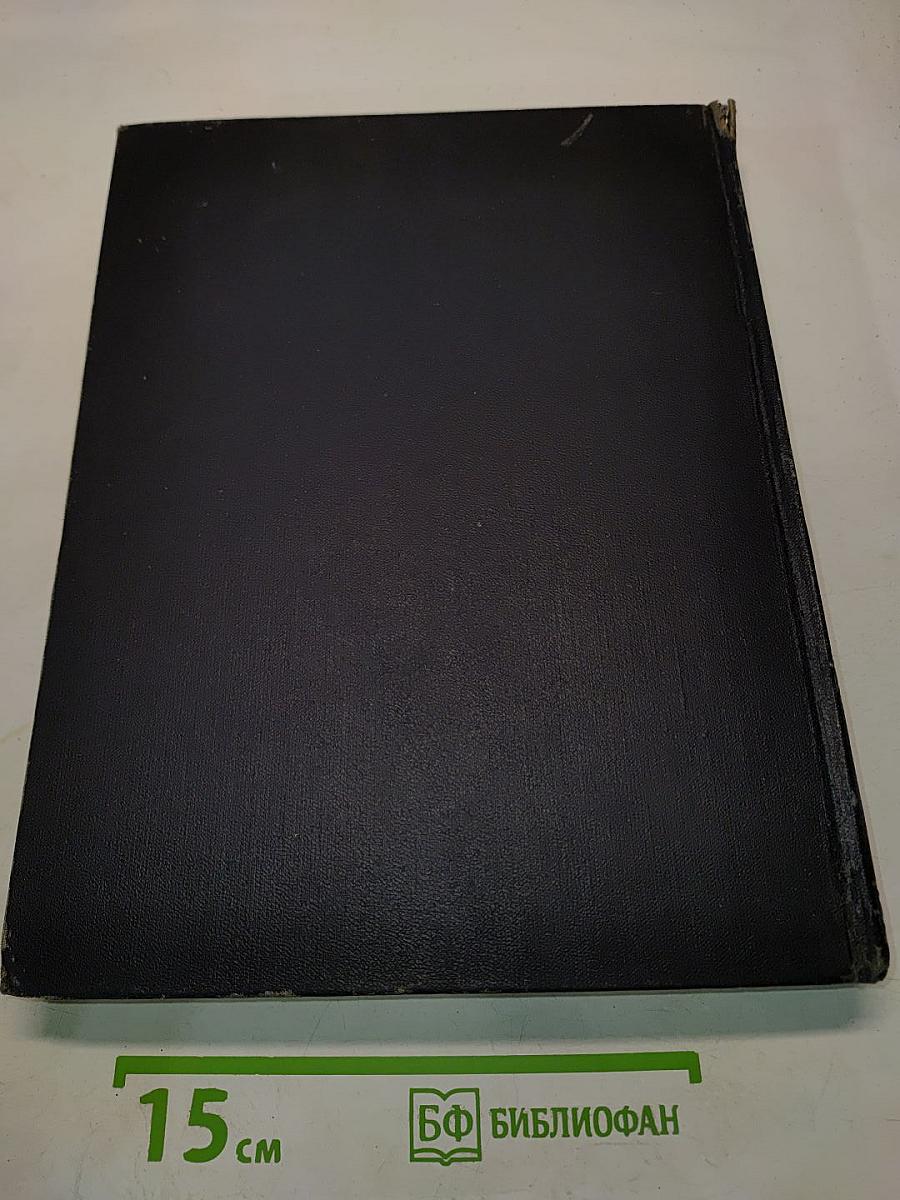 Большая Советская Энциклопедия. Том 51