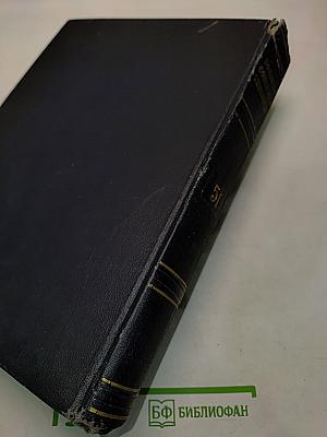 Большая Советская Энциклопедия. Том 51