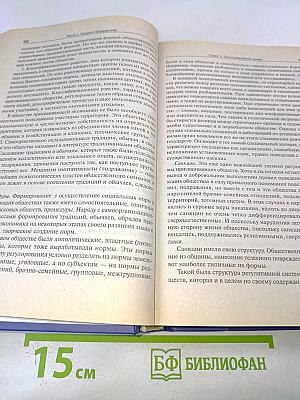 Теория государства и права