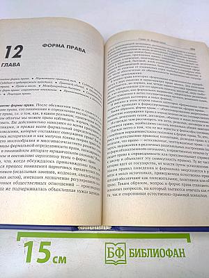 Теория государства и права