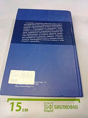 Теория государства и права