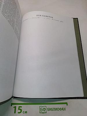 Литературный Санкт-Петербург XX век. Энциклопедический словарь. Том 1. А-Д