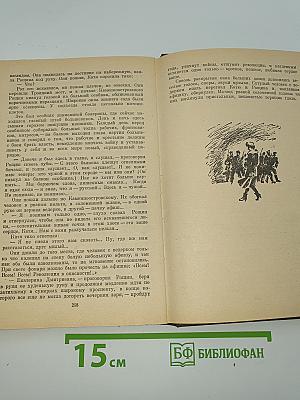 Сестры