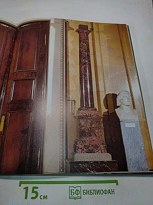 Родонит | Rhodonite