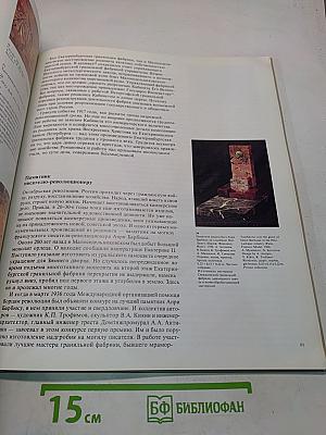 Родонит | Rhodonite