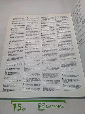 Родонит | Rhodonite