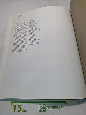 Родонит | Rhodonite