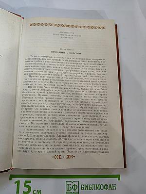 Пушкин в Михайловском