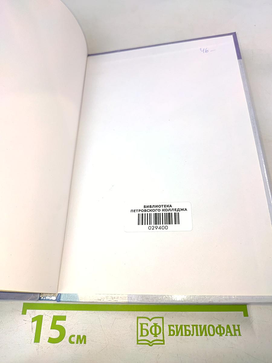 Маркетинг иностранного туризма в Российской Федерации. Теория и практика деятельности туристских фирм
