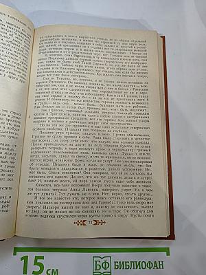 Пушкин в Михайловском