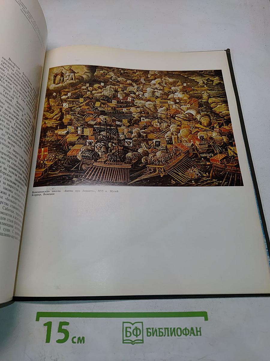 Драма океана