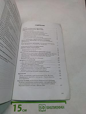 Предшкольное образование (образование детей старшего дошкольного возраста). Сборник программно-методических материалов