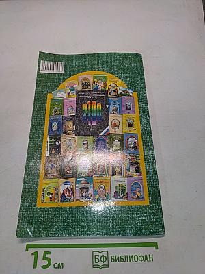 Предшкольное образование (образование детей старшего дошкольного возраста). Сборник программно-методических материалов