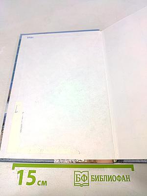 Технология путешествий и организация обслуживания клиентов