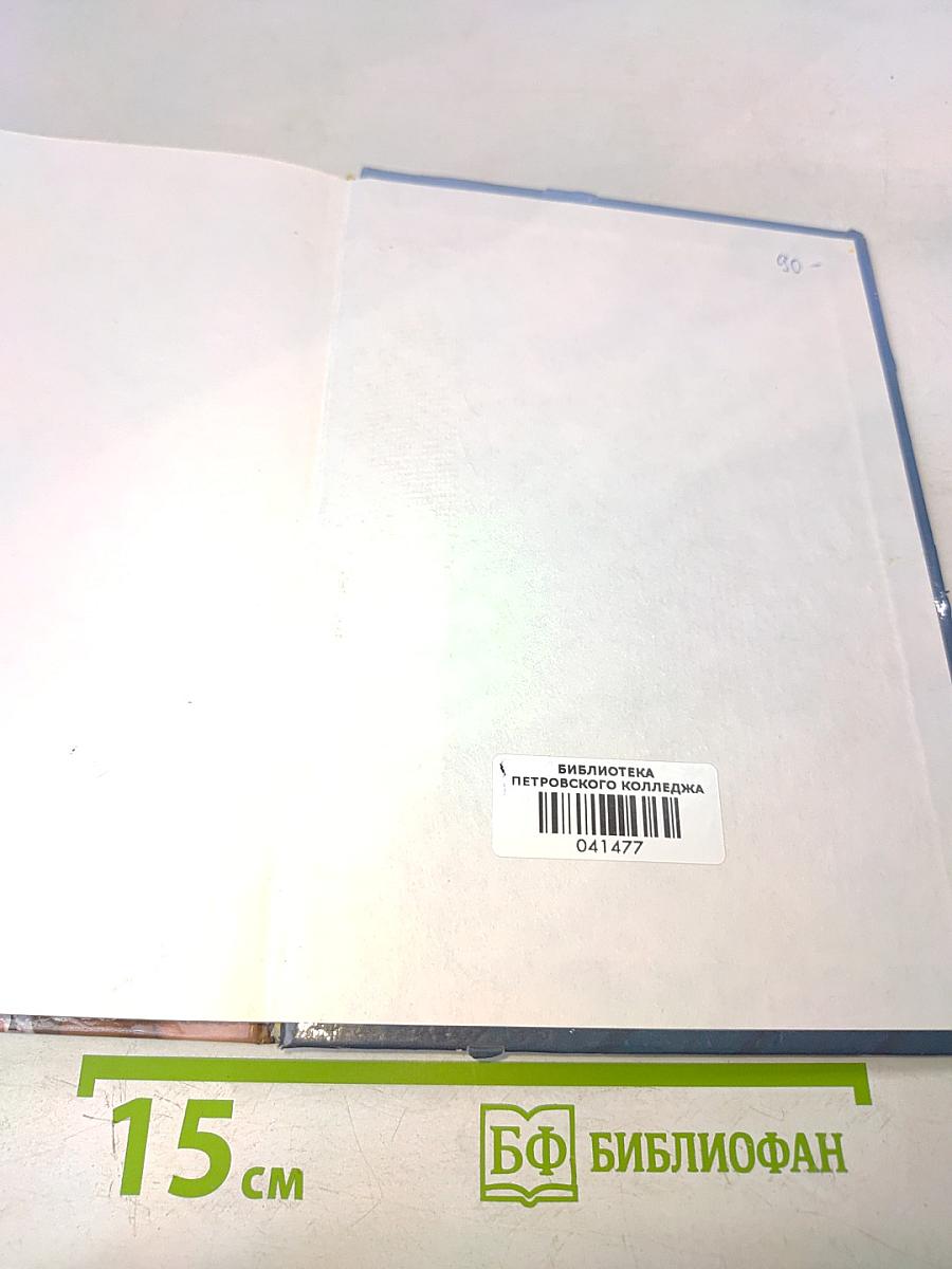 Технология путешествий и организация обслуживания клиентов