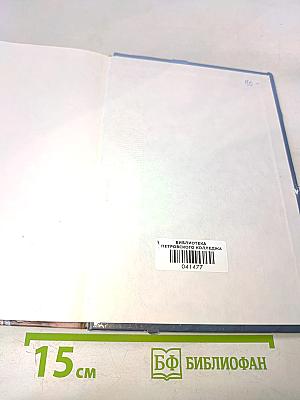 Технология путешествий и организация обслуживания клиентов