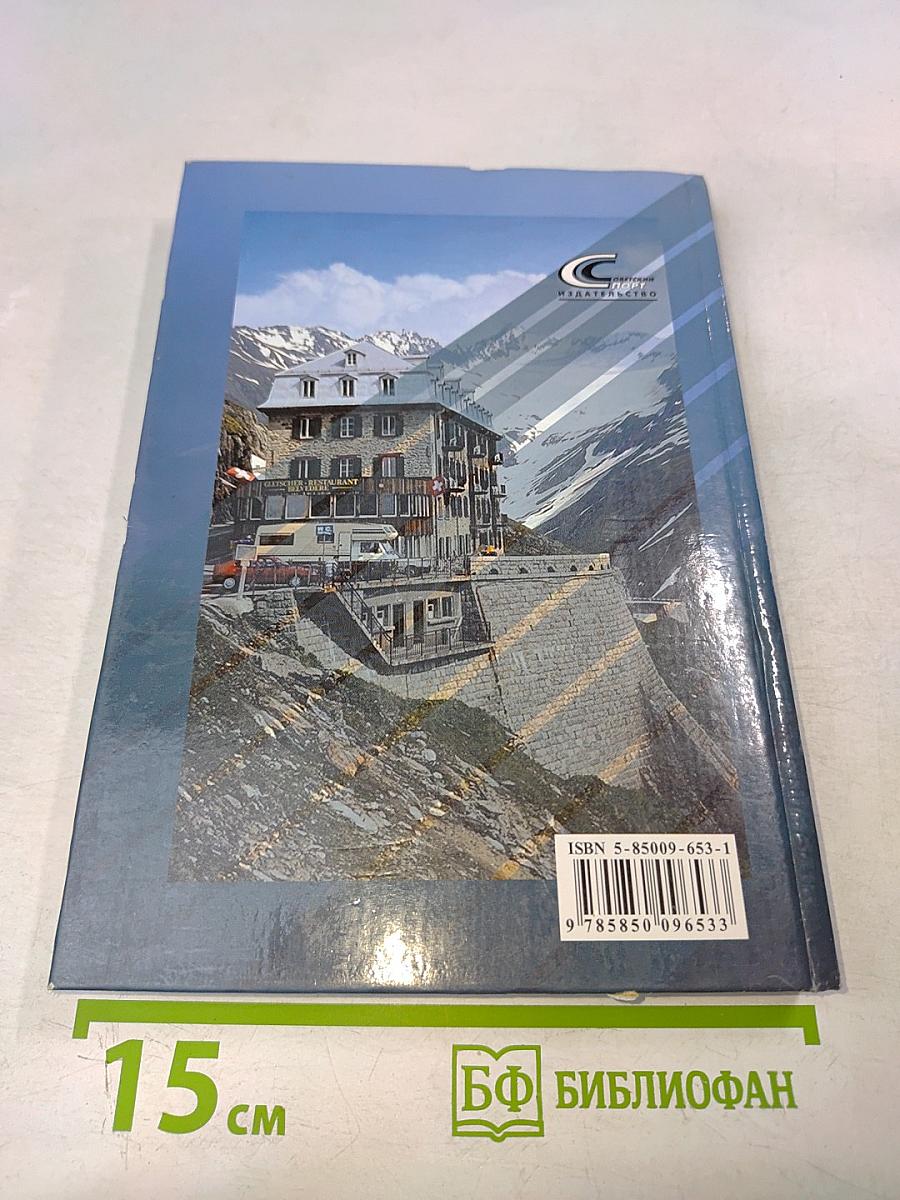 Технология путешествий и организация обслуживания клиентов