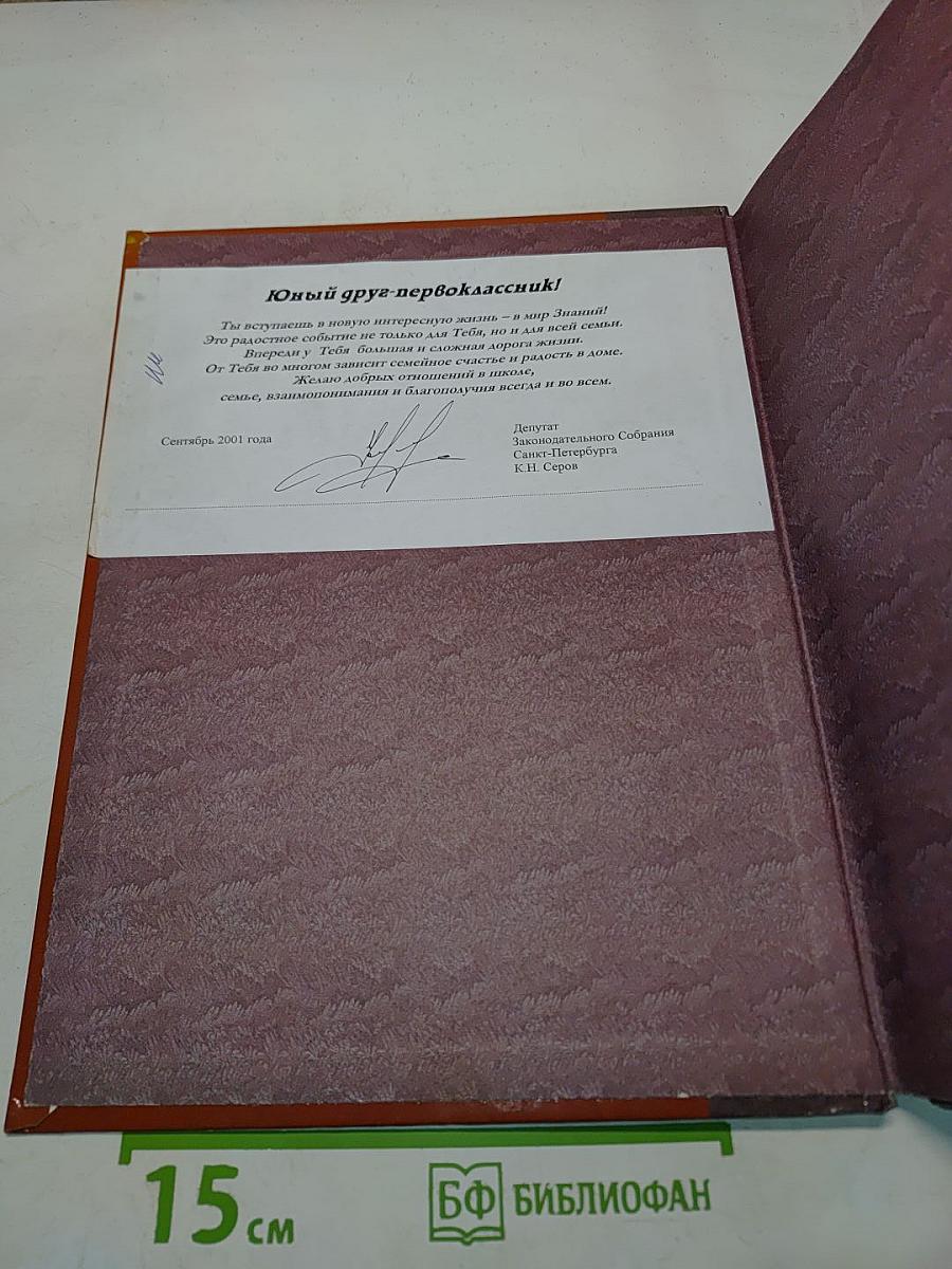 Конёк-Горбунок