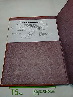 Конёк-Горбунок