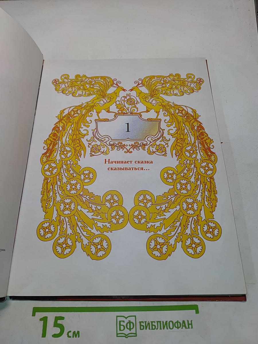 Конёк-Горбунок