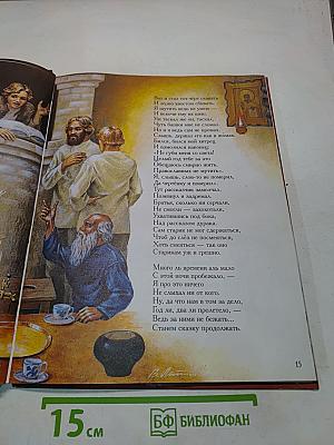 Конёк-Горбунок