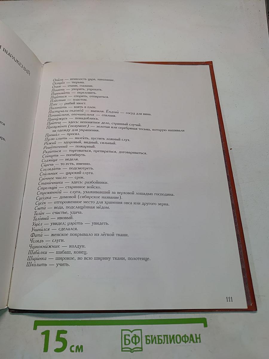 Конёк-Горбунок