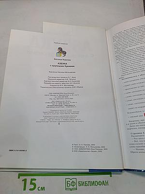 Азбука с крупными буквами