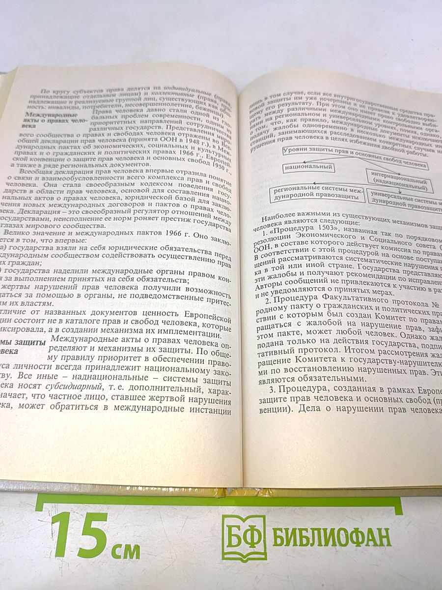 Теория государства и права