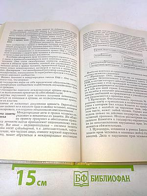 Теория государства и права