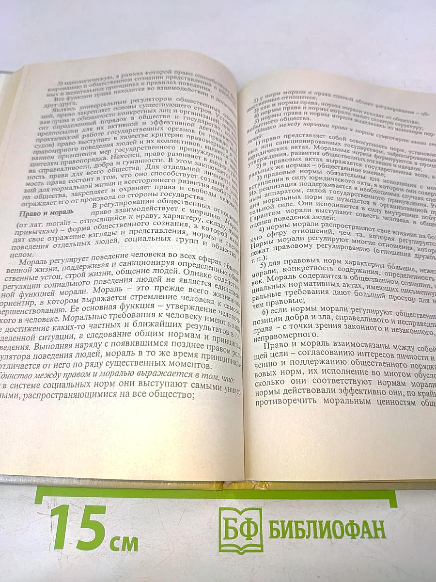 Теория государства и права