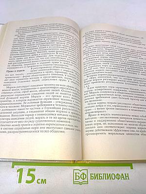 Теория государства и права