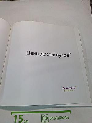 Цены достигнутое