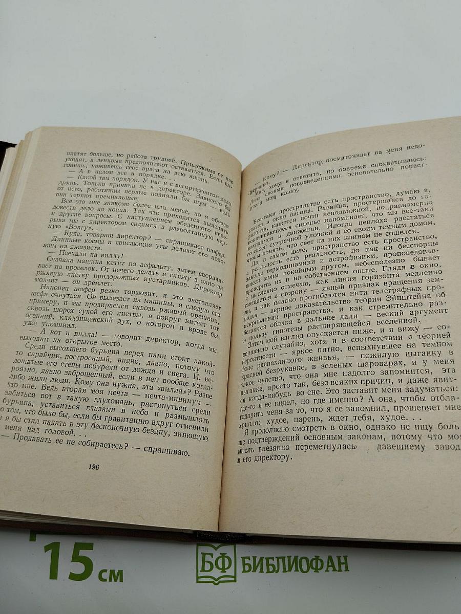 Только для мужчин