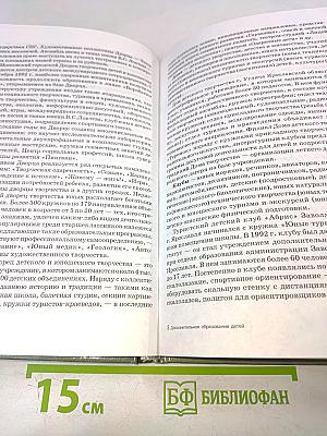 Дополнительное образование детей