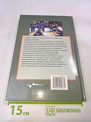 Дополнительное образование детей