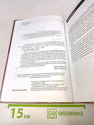 Уголовное право