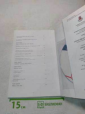 Giancarlo. Una storia ACLI