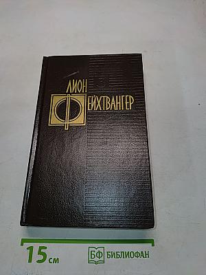 Успех. Книги 4-5. Семья Опперман