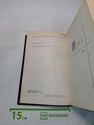 Успех. Книги 4-5. Семья Опперман