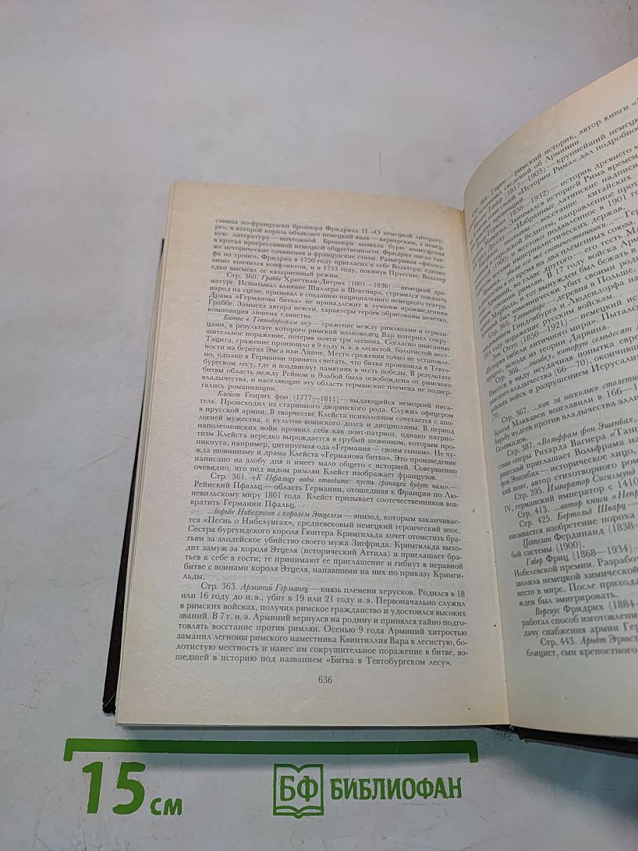 Успех. Книги 4-5. Семья Опперман