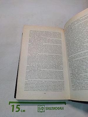 Успех. Книги 4-5. Семья Опперман